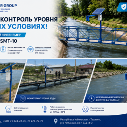 Gidromer SMT-10